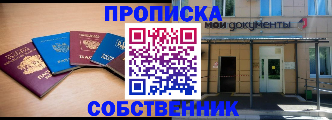 регистрация для дет. сада в Ишимбае