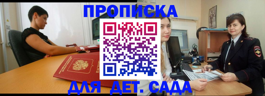 прописка в квартире в Ишимбае