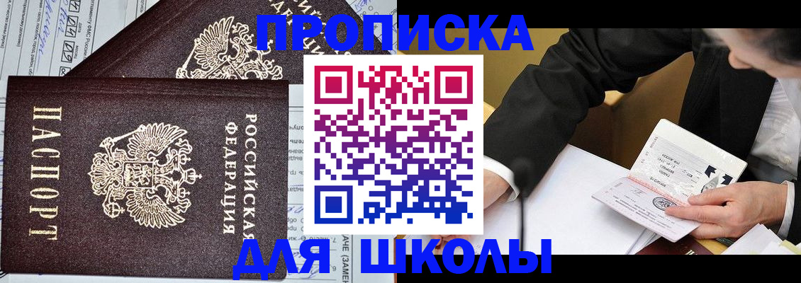 прописка паспорт в Ишимбае