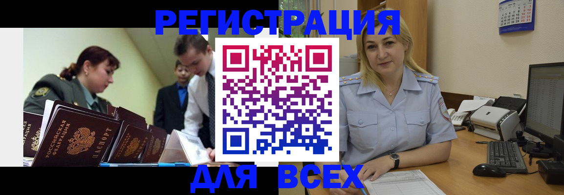 временная регистрация 2025 в Ишимбае