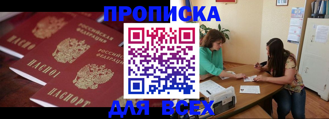 временная регистрация 2025 в Ишимбае