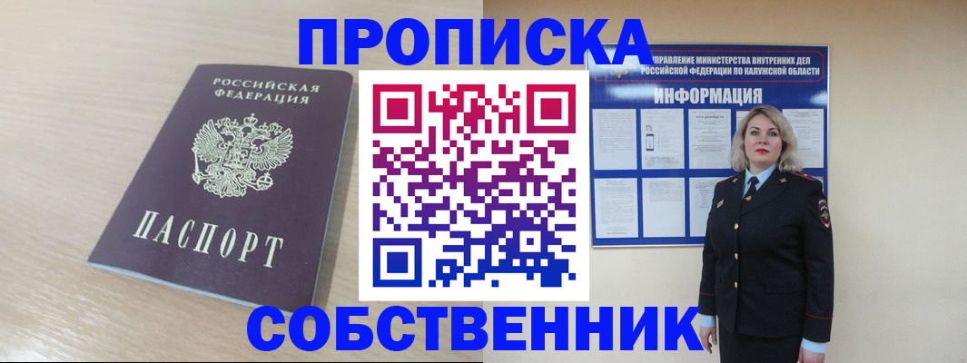 найти адрес прописки в Ишимбае