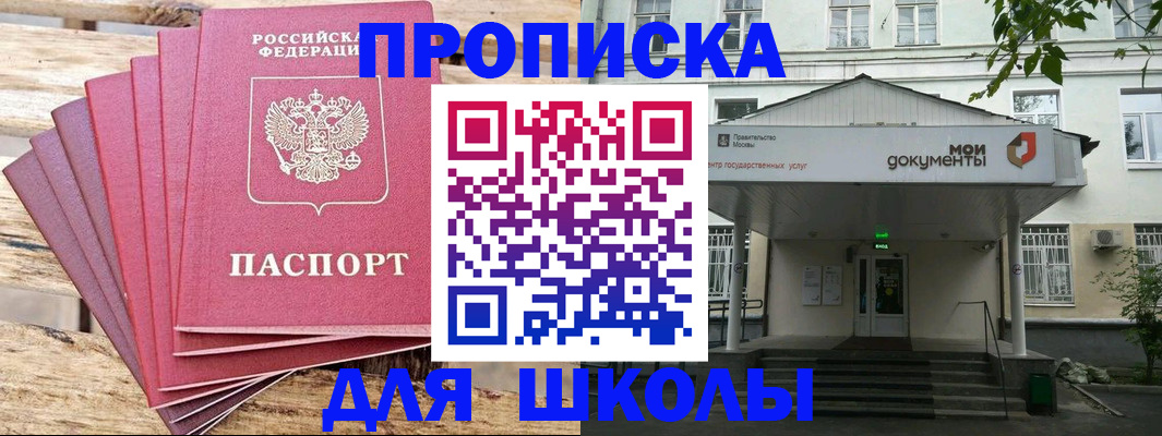 временная регистрация поиск в Ишимбае