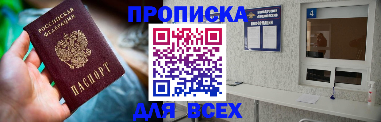 регистрация в Ишимбае