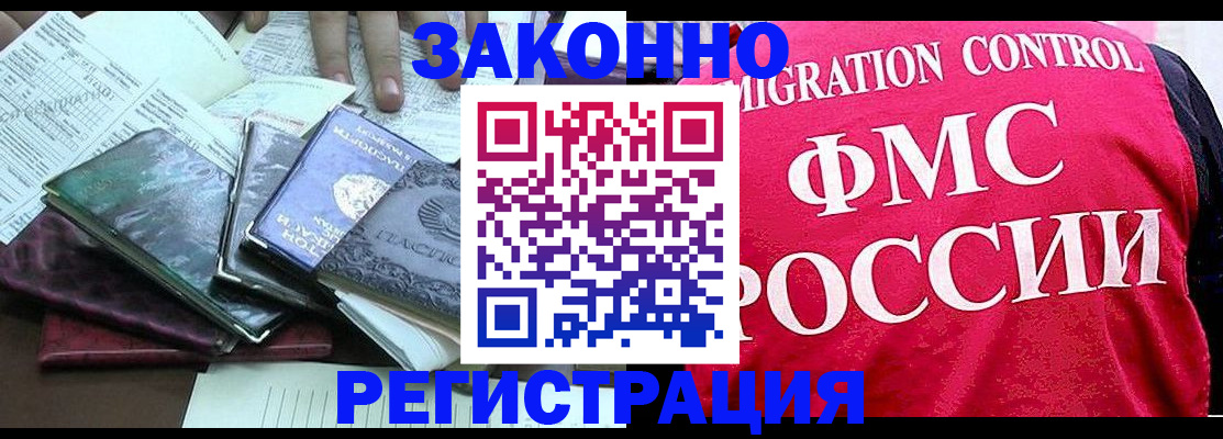 временная регистрация собственник в Ишимбае